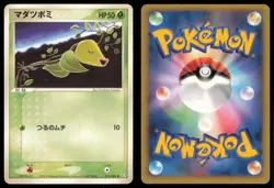 BELLSPROUT 015/082 EX FLIGHT OF LEGENDS POKEMON JAPANESE COMMON - Image 1