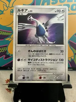 Pokemon Shining Darkness DP3 Japanese Unlimited - Lugia DPBP#229 Holo Rare LP - Image 1
