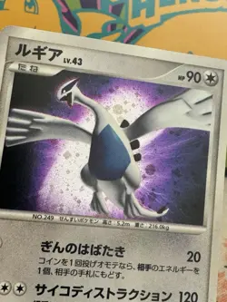 Pokemon Shining Darkness DP3 Japanese Unlimited - Lugia DPBP#229 Holo Rare LP - Image 2