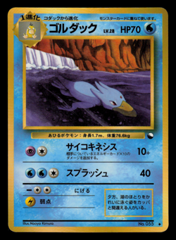 LP - Pokemon Japanese Vending Series 3 (Green) Golduck No. 055 Glossy - Image 1