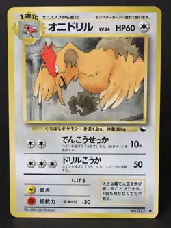 Fearow No. 022 Vending Series Glossy Promo 1998 Japanese Pokemon Card MP - Image 1