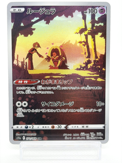 Jynx CHR 071/068 S11a Incandescent Arcana NM Japanese Pokemon Card - 2022 - Image 1