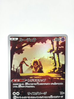 Jynx CHR 071/068 S11a Incandescent Arcana NM Japanese Pokemon Card - 2022 - Image 3