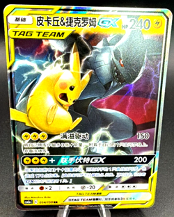 Pokemon S-Chinese Card Sun&Moon CSM2aC-054 Pikachu & Zekrom-GX RR HoloTag Team - Image 1