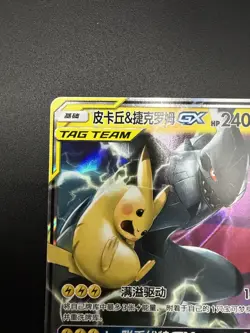 Pokemon S-Chinese Card Sun&Moon CSM2aC-054 Pikachu & Zekrom-GX RR HoloTag Team - Image 3