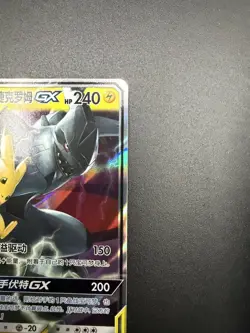 Pokemon S-Chinese Card Sun&Moon CSM2aC-054 Pikachu & Zekrom-GX RR HoloTag Team - Image 4