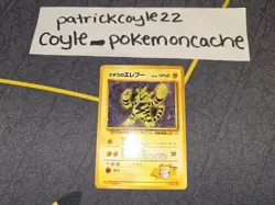 Lt. Surge's Electabuzz Japanese Card No. 125 LP - Image 1