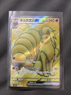 Ninetales ex SR 188/165 Pokemon 151 SV2a Japanese Card Scarlet & Violet Japan NM - Image 1