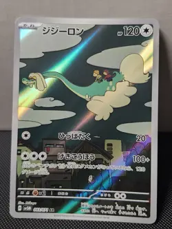 Drampa 083/071 sv5M: Cyber Judge Holo (Japanese) Pokemon Card TCG - NM Holo - Image 1