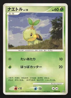 Turtwig DPBP#448 Space Time Creation HP Japanese Pokemon Card TCG - Image 1