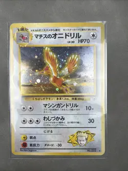 Lt. Surge's Fearow Japanese Gym Heroes Holo Rare No. 22 Pokemon Card - 1996 - Image 1