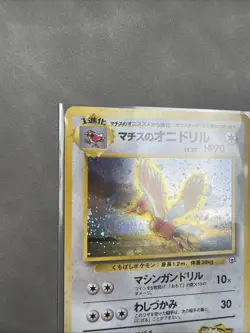 Lt. Surge's Fearow Japanese Gym Heroes Holo Rare No. 22 Pokemon Card - 1996 - Image 2