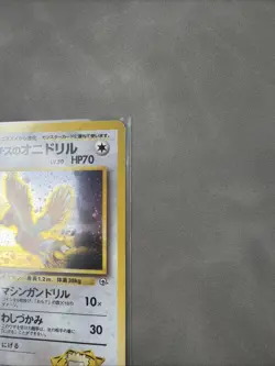 Lt. Surge's Fearow Japanese Gym Heroes Holo Rare No. 22 Pokemon Card - 1996 - Image 3