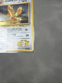 Lt. Surge's Fearow Japanese Gym Heroes Holo Rare No. 22 Pokemon Card - 1996 - Image 4