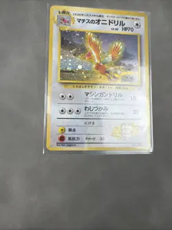 Lt. Surge's Fearow Japanese Gym Heroes Holo Rare No. 22 Pokemon Card - 1996 - Image 5