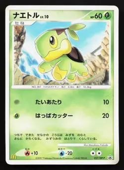 Turtwig 027/DP-P Mcdonald's HP Japanese Pokemon Card TCG - Image 1