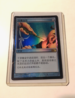 MtG FOIL Pithing Needle Chinese Ago Spinale FOIL (magic 2010) - Image 1