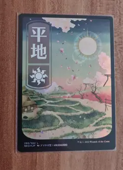 MTG 1x Plains Ukiyo-e Land - Full Art - ENG - Foil- NM - Kamigawa Neon Dynasty! - Image 1