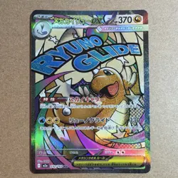 Pokemon Mega Dragonite ex Full Art Mega Attack Rare Holo 232/193 MA Japenese - Image 1