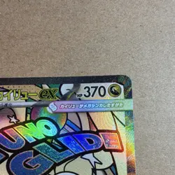 Pokemon Mega Dragonite ex Full Art Mega Attack Rare Holo 232/193 MA Japenese - Image 3