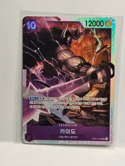 Kaido OP01-094 SR ROMANCE DAWN - ONE PIECE Card Game KOREAN - Image 1
