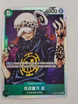 Trafalger D．Water Law ST02-009 SR Start Deck - ONE PIECE Card Korean - Image 1