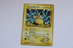 Pokemon TCG Lt. Surge's Electabuzz Holo No. 125 Gym Heroes Japanese 1999 - Image 1