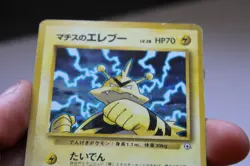 Pokemon TCG Lt. Surge's Electabuzz Holo No. 125 Gym Heroes Japanese 1999 - Image 2