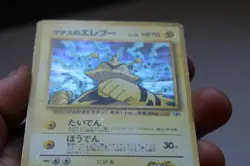 Pokemon TCG Lt. Surge's Electabuzz Holo No. 125 Gym Heroes Japanese 1999 - Image 3