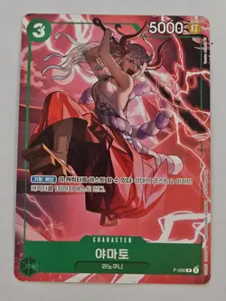 Yamato P-008 P PROMO One Piece Card Game Korean - Image 1
