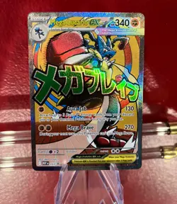 2026 Pokemon Mega Lucario Ex Promo Prem Poster Mega Evolution Ascended Heroes - Image 1