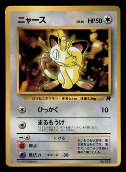 HP - Pokemon Japanese CoroCoro Comic Meowth No. 052 Glossy Promo - Image 1