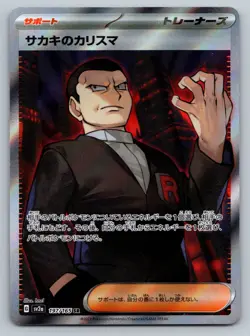 2023 Near Mint Pokemon Giovanni's Charisma 197/165 SR 151 SV2a Japanese - Image 1