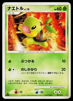 Turtwig 001/013 Entry Pack DPt Giratina Deck Pokemon Japanese Heavily Played - Image 1