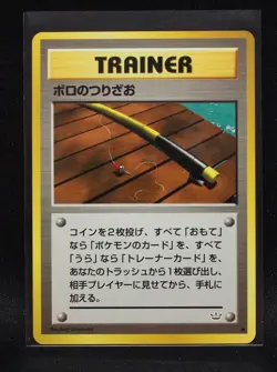 Old Rod No. - Japanese Neo Revelation - Trainer Pokemon - Light Played - Image 1