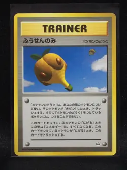 Balloon Berry - Japanese Neo Revelation - Trainer Pokemon - Light Played - Image 1
