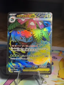🍃 Pokemon Mega Venusaur EX 076/063 Mega Brave Full Art Holo Japanese MINT 🍃 - Image 1