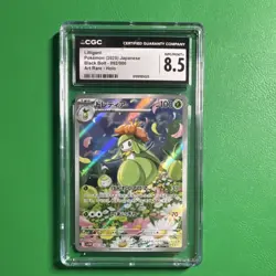 CGC 8.5 Lilligant Art Rare Holo SV11B: Black Bolt 092/086 Japanese Pokemon Card - Image 1
