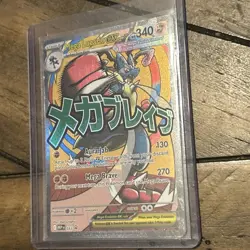 2026 Pokemon Ascending Heroes Mega Lucario EX Stage 1 Foil Rare Attack Promo - Image 2