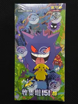 Pokemon Booster Box 151 Vol. 3 Sealed - 151c Surprise - Chinese Exclusive - Image 1