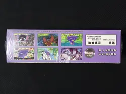 Pokemon Booster Box 151 Vol. 3 Sealed - 151c Surprise - Chinese Exclusive - Image 3