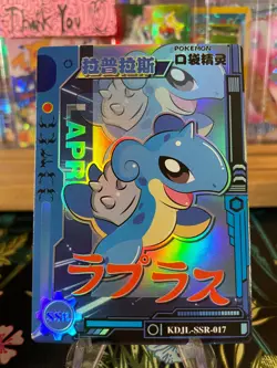 Lapras KDJL-SSR-017 Non-TCG Baby EIF 1.0 Pokemon - Image 1