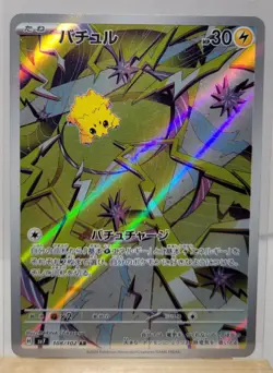 Joltik 108/102 Art Rare Stellar Miracle Pokemon Japanese Near Mint - Image 1