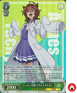 Weiss Schwarz card UMA/W119-034S SR Agnes Tachyon Japan Uma musume - Image 1