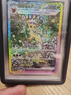 PSA 10 Leafeon ex SAR 200/187 sv8a Terastal Festival Japanese 2024 Pokemon Card - Image 3
