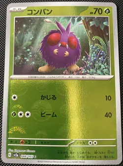 Venonat (Poke Ball Pattern) 048/165 Sv2a: 151 Holo (Japanese) Pokemon Card - Image 1