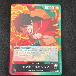 Bandai One Piece Monkey D. Luffy Leader Card OP13-001 Regular Japanese 5000 - Image 1