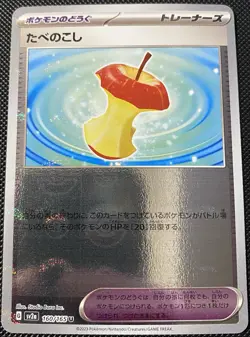 Leftovers (Poke Ball Pattern) 160/165 Sv2a: 151 Holo (Japanese) Pokemon Card - Image 1
