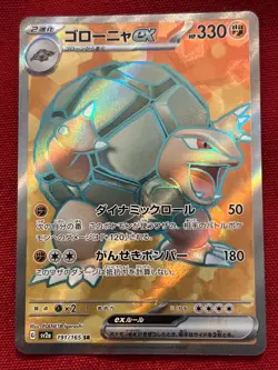Golem ex 191/165 Sv2a: Pokemon Card 151 Holo (Japanese) - Image 1