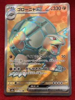 Golem ex 191/165 Sv2a: Pokemon Card 151 Holo (Japanese) - Image 2